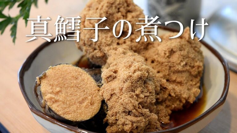 How to Make Japanese Tarako Nitsuke Simmered Codfish eggs