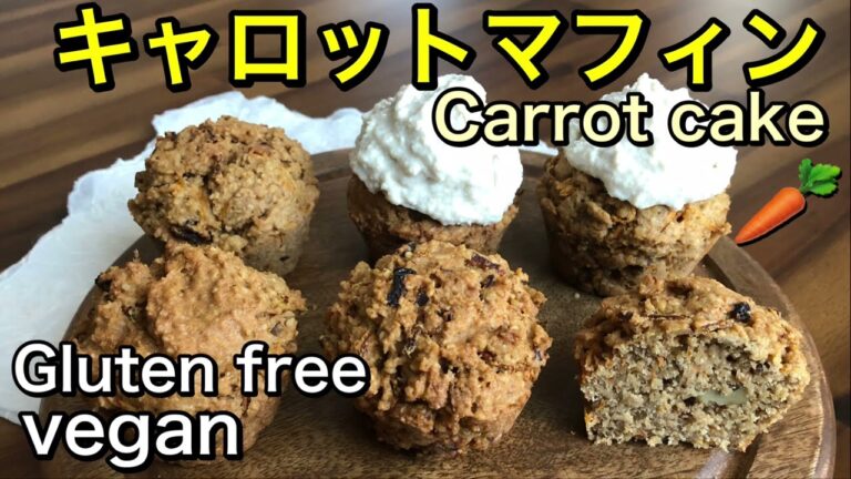 【オートミールマフィン】キャロットマフィンと酒粕クリーム♡人参とごまがタップリのヘルシーおやつ♡朝食や軽食にもオススメ♪グルテンフリー、ヴィーガン、低糖質