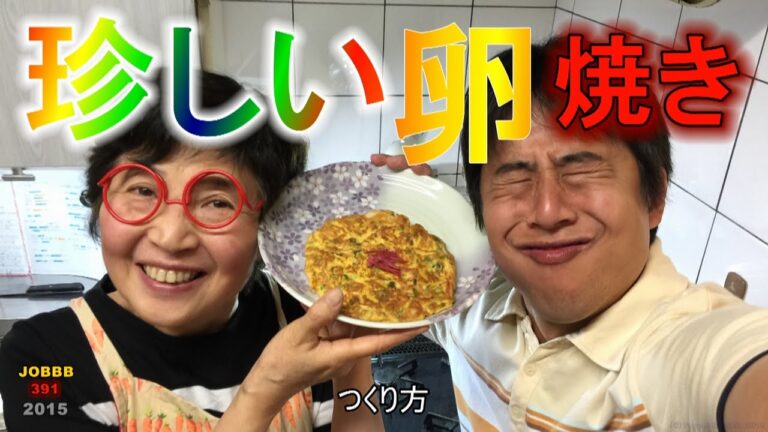 長芋卵焼きレシピ