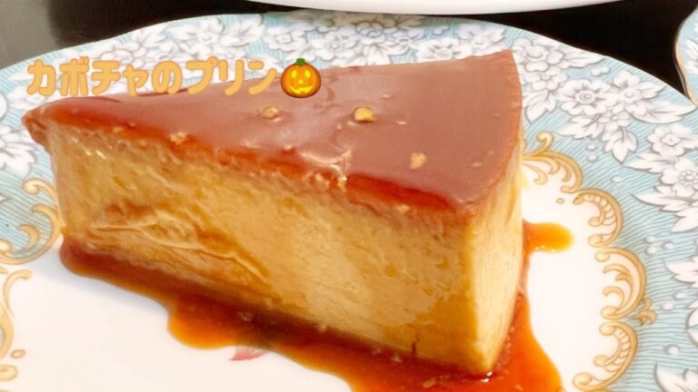 バターナッツカボチャで作ったカボチャプリン　recipe148