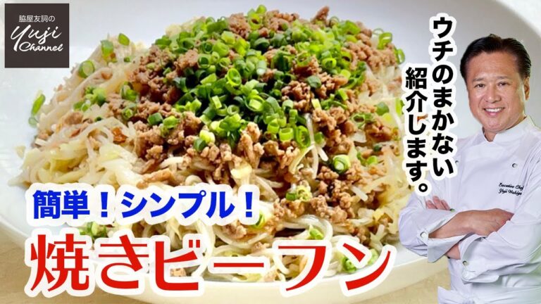 【焼きビーフン】キャベツとひき肉だけで大満足／Wakiyaのまかない