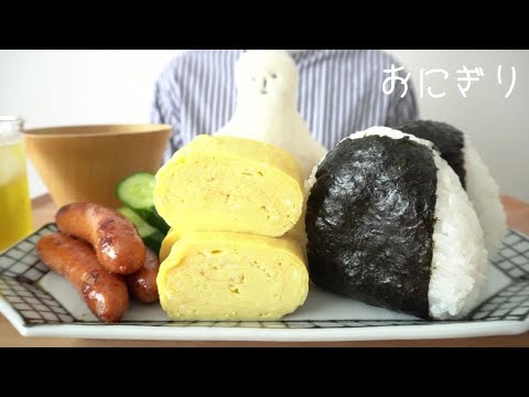【咀嚼音／ASMR】 おにぎりを食べる   eating show　rice ball　주먹밥