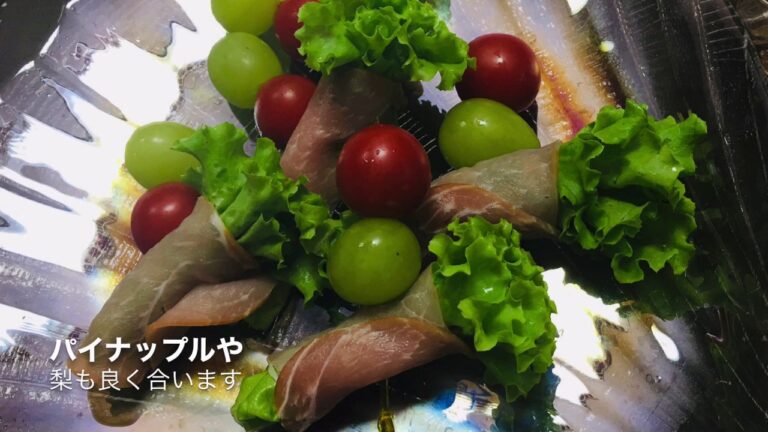 生ハム　パーティーサラダ　　　　　土井ハム簡単レシピ