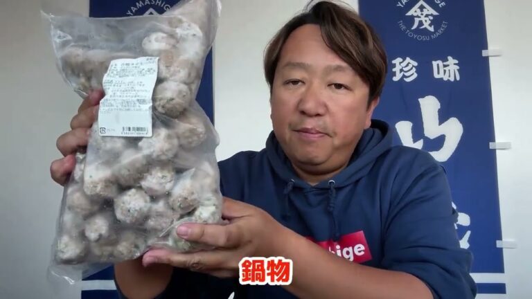 2024/11/21【豊洲市場】山茂／『合鴨ネギ生つみれ』