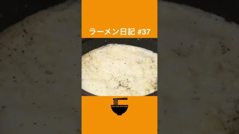 スープが濃厚！牛乳！チーズ！カレー粉！塩ラーメン【Milk Ramen】S037 #Shorts