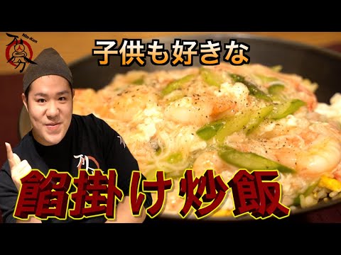 【炒飯】お手軽！？海鮮あんかけ炒飯作ってみて〜