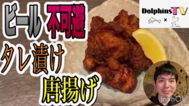 【ビールがススム！】タレ漬け唐揚げ【作ってみた】簡単お家料理