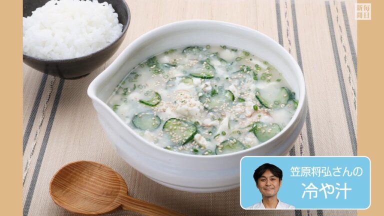 往復食簡：笠原さんの冷や汁