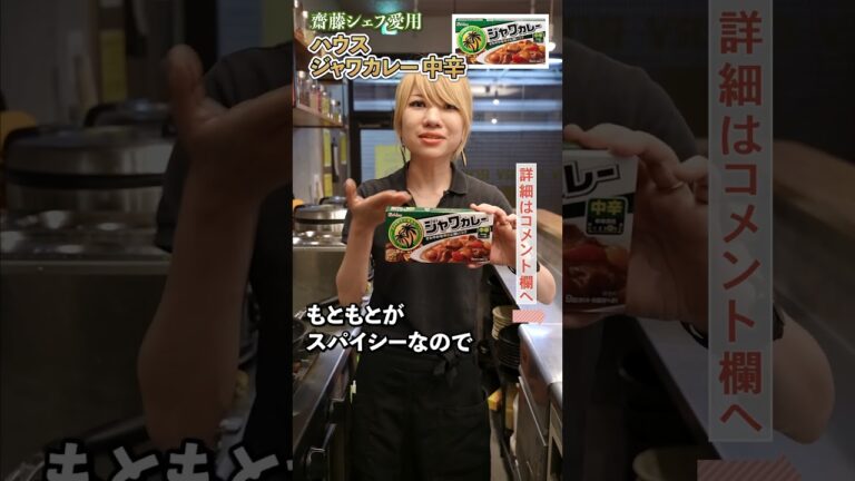 「コレ」で育ったと言っても過言ではありません｜クラシル｜#shorts