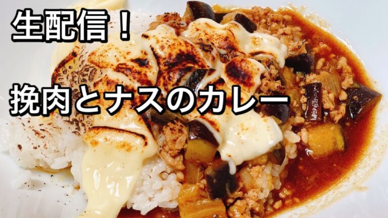 ササっと簡単！挽肉とナスのカレー