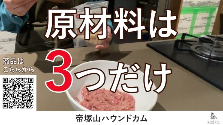 とっておきのご褒美おやつ　ひとくちテリーヌチキン【帝塚山ハウンドカム】