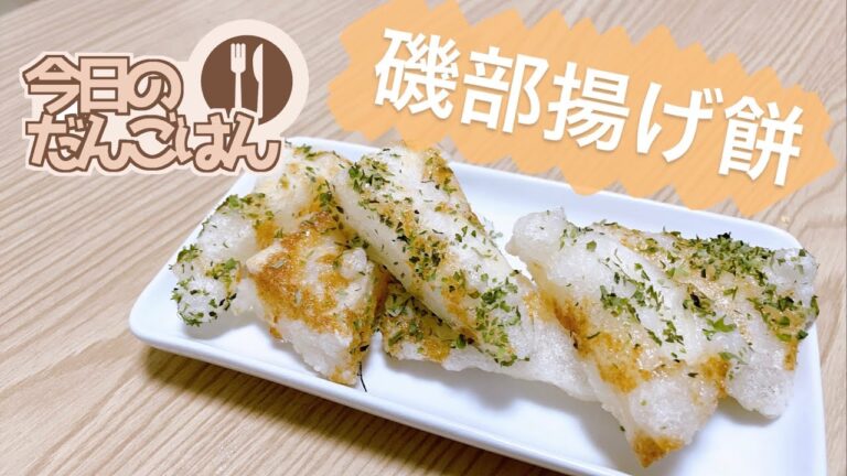 【揚げ餅】24歳一人暮らしは友達にもらったのしもちを堪能する【あけましておめでとうございます】