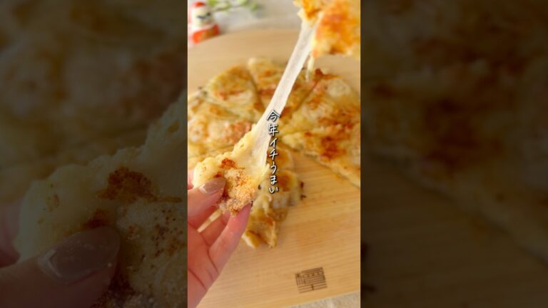 【子どもも爆食い】明太いももちガレット✨手が止まらない一皿！ #簡単レシピ #cooking