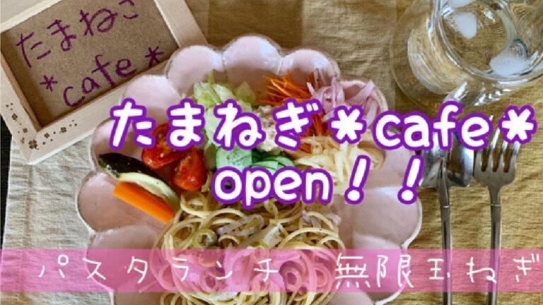 【おうちごはん】　簡単玉ねぎレシピ/カフェごはん/パスタランチ/無限玉ねぎ/作り置き