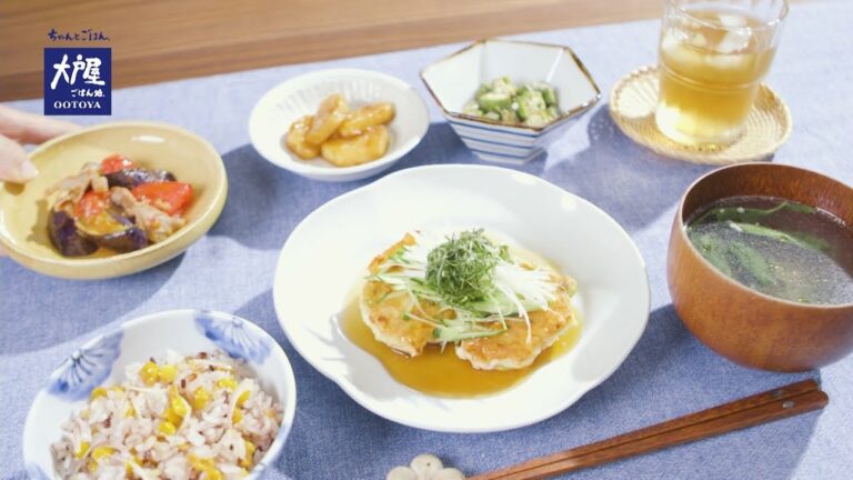 【大戸屋レシピ】夏ベジ味わい膳