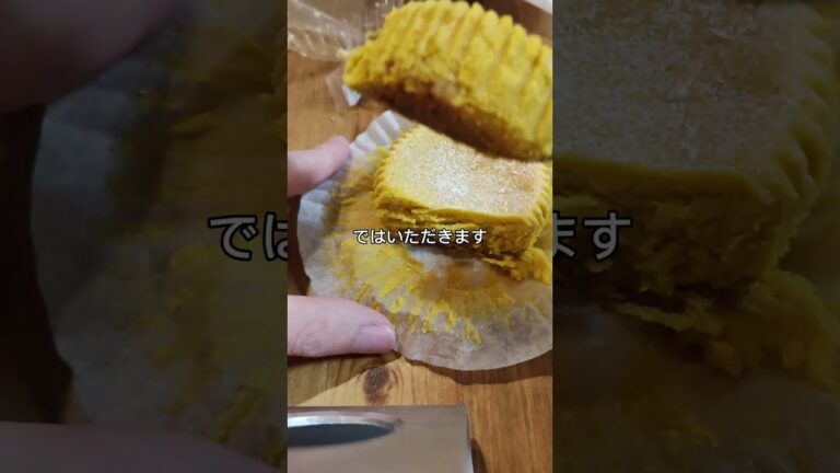 かぼちゃチーズケーキうまかった！！#セブンイレブン #コンビニスイーツ #CapCut #fyp