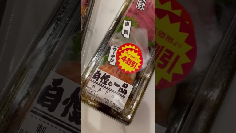 近所のスーパーで17時以降安くなるお刺身がめちゃ美味🐟海鮮丼を作る🐟#海鮮丼#簡単ご飯#適当ご飯#ずぼら飯#手作り海鮮丼