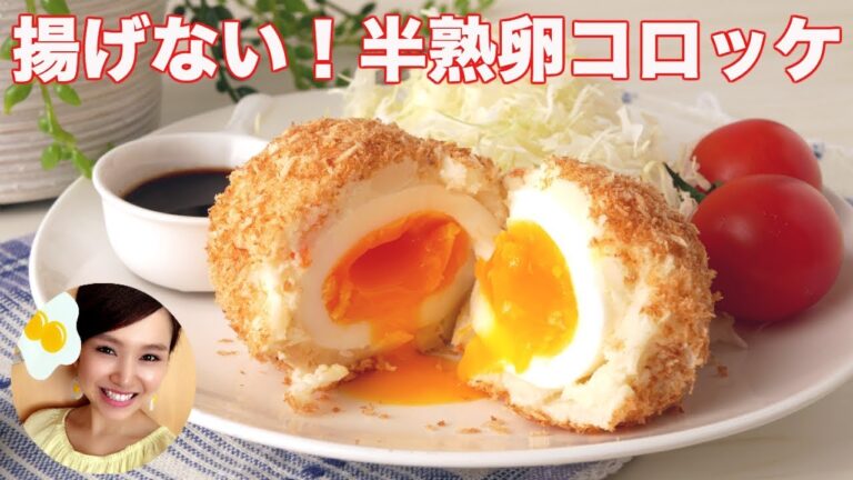 【お弁当】クリスマスにもぴったり！揚げない！簡単とろ〜り半熟卵コロッケ