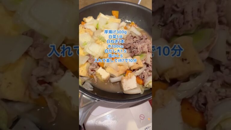 #厚揚げレシピ #ワンパンレシピ #フライパンレシピ