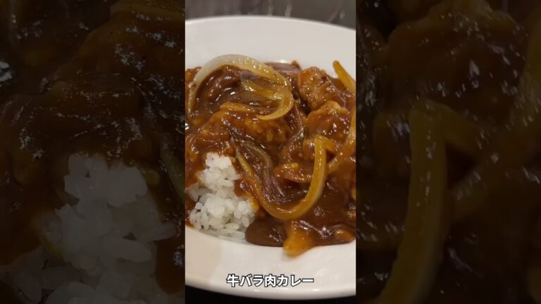 横浜中華街の保昌で牛バラ肉カレーを食う #shorts