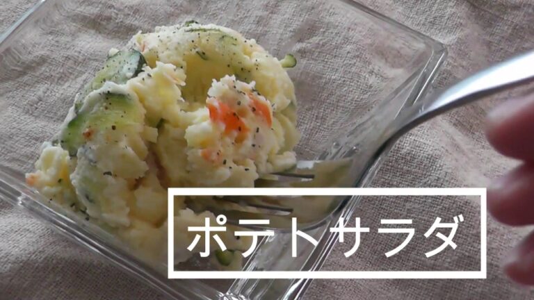 【ポテトサラダ】野菜嫌い克服レシピ！