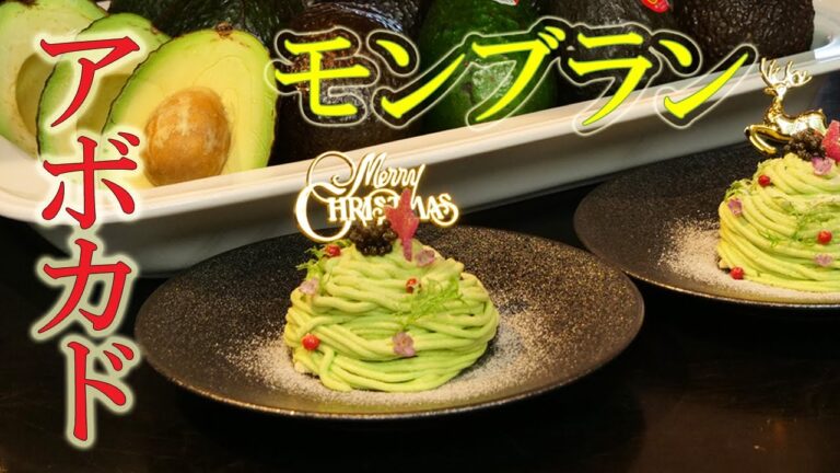 どうやって選ぶの！？【アボカド】ハワイ料理の【ポキ】を【アボカドモンブラン　クリスマス仕立て】に仕上げる