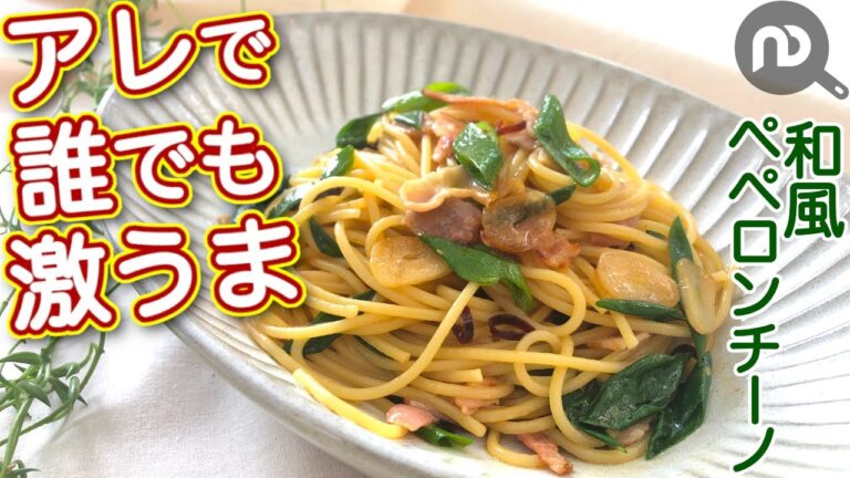 昆布茶で簡単激うまパスタレシピ！ 和風ペペロンチーノ  　N.D.Kitchen Pasta