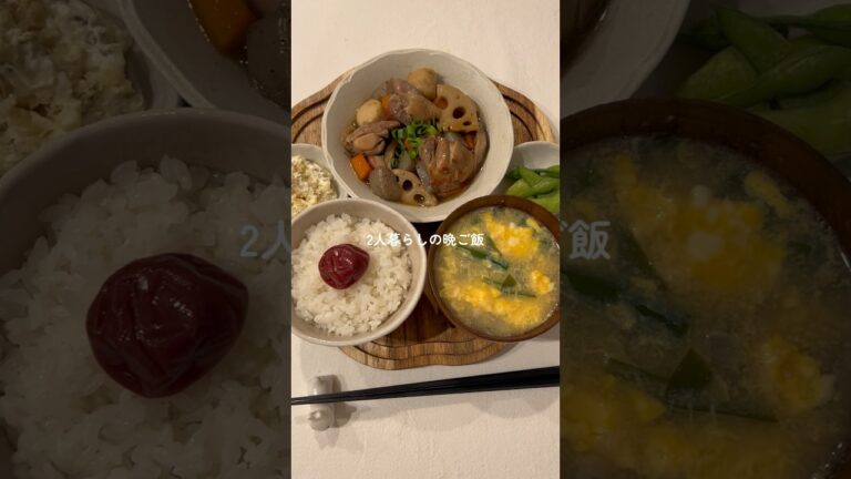 失敗しない◎栄養満点の筑前煮の作り方☺️🍚 #料理 #簡単レシピ #自炊