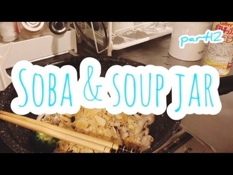 【朝の支度】そば＆スープジャーお弁当の1週間/1 week noodle＆soup jar lunch part12