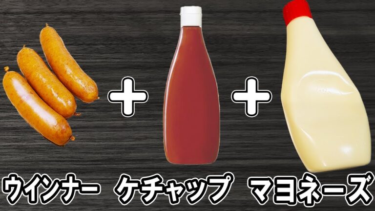 【お弁当おかず】ウインナーケチャップマヨネーズ炒めの作り方！冷めても美味しいおかずレシピ！冷蔵庫にあるもので簡単おいしい節約料理/旦那弁当/毎日弁当/ウインナーレシピ/bento