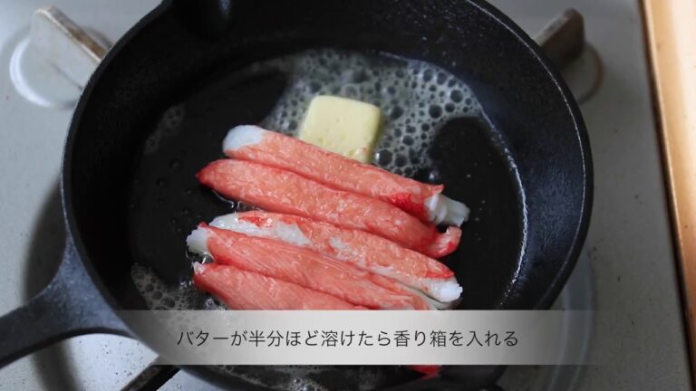 香り箱のバター醤油焼き