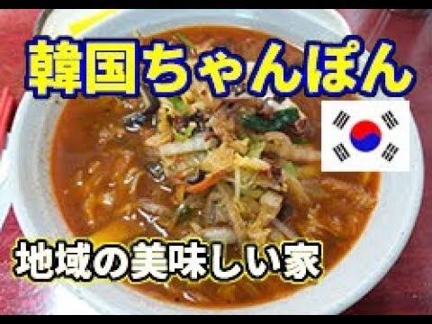 【韓国旅行]ソウルローカル有名な "ちゃんぽん" 店を紹介します/放送に出演した おいしい店です