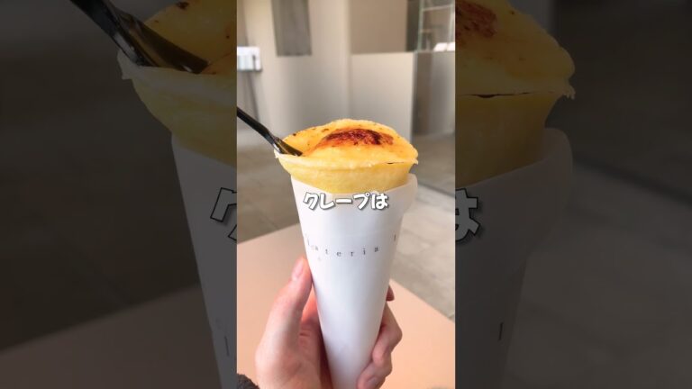 見つけられる？たっぷりカスタードの幸せを呼ぶクレープ！#東北グルメ #岩手グルメ #クレープ #ジェラート