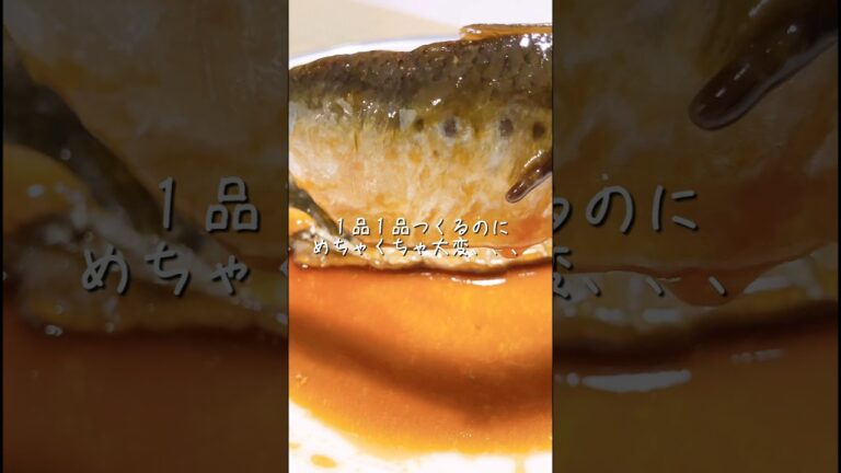 いわし料理100品後に両親に超絶旨いいわしを作る【5品目：蒲焼き】 #魚料理 #イワシ #魚料理レシピ #いわし #イワシ料理 #料理男子 #魚レシピ #いわし料理 #料理レシピ