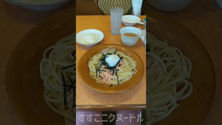 たらこパスタのランチ 卵が50円ラッキー！サイゼリア