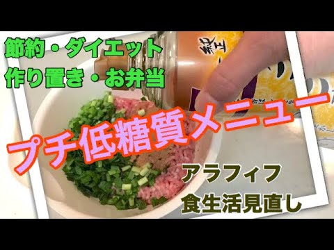 【ダイエット】低糖質メニュー薄揚げギョーザのレシピ