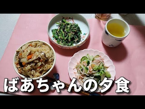 2020.2.25 ばあちゃんの夕食
