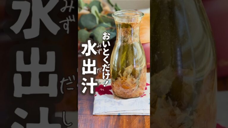 【貧血対策】準備３分！ほったらかしのかつおと昆布の出汁！#貧血予防#鉄分豊富