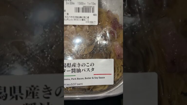 セブンイレブンのパスタ[498円のきのこのバター醤油味] #コンビニ #ショート #short