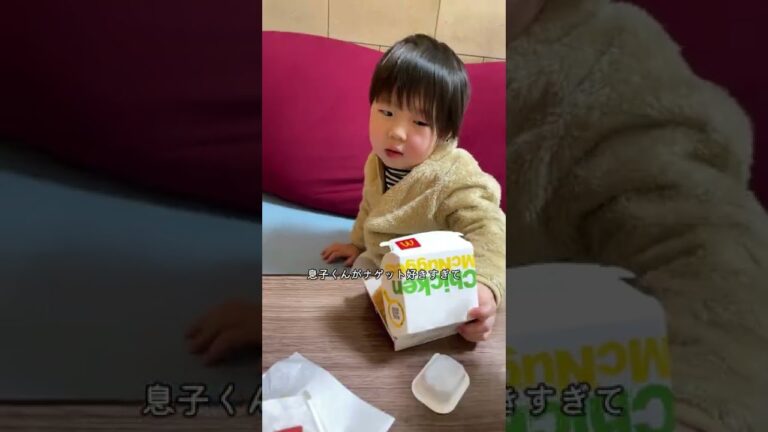 2歳児のチキンマックナゲット愛が強すぎた結果.... #shorts