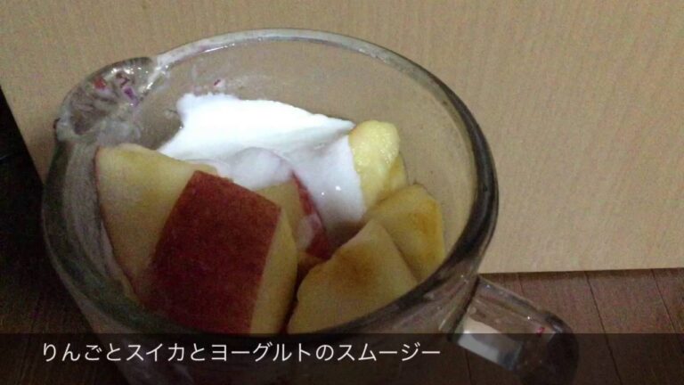 りんごとスイカとカスピ海ヨーグルトのスムージーJapanese food
