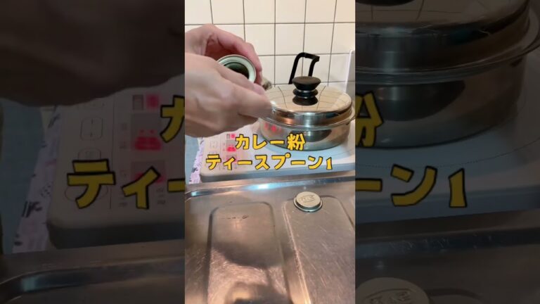 作りおきメニュー「れんこんきんぴら　カレー味」ご飯もすすむ🍚ぱぱっとメニュー