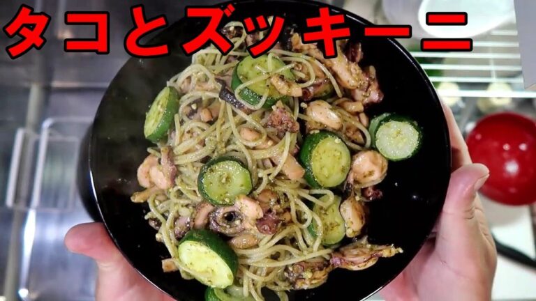 与論島タコとズッキーニのスパゲッティー