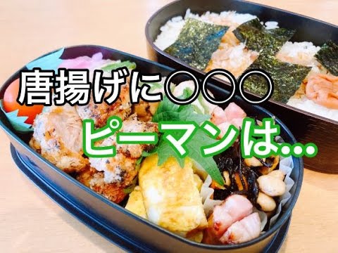 【毎日のお弁当作り】旦那弁当/我が家の唐揚げ弁当