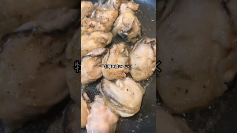 ジョニレシピ🍽#牡蠣のクリームパスタ #牡蠣料理  #牡蠣レシピ  #牡蠣のパスタ #男メシ