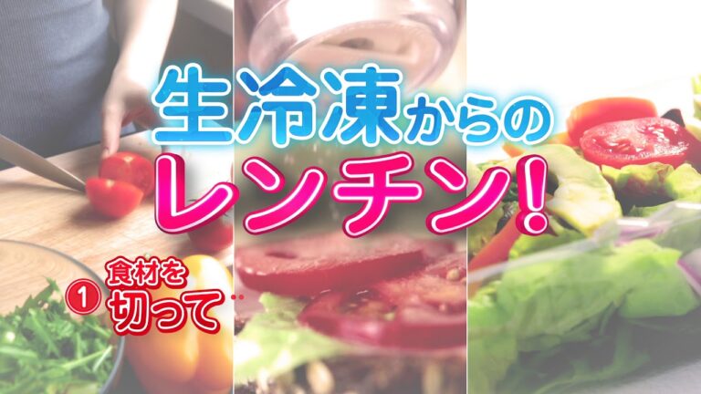 ”やせおか”最新刊「冷凍からのレンチン！やせるおかず作りおき」TVCM