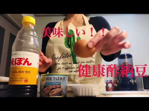 【免疫力アップ】ポン酢サバ缶納豆！！ 血液さ〜らさら♡