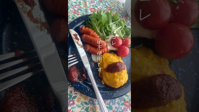 「豆腐のぷちオムレツ」作り方はコメント欄#eggfree #卵アレルギー #簡単ごはん #手作りごはん #卵不使用 #除去食 #こどもごはん#コピー食