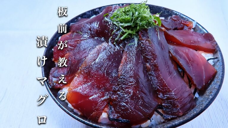 【漬けマグロ】30秒でできる黄金比のつけダレ！旨味のつまった最高の絶品レシピ！！