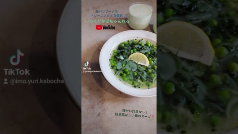 花粉症、肌荒れに 春のスープ🌷